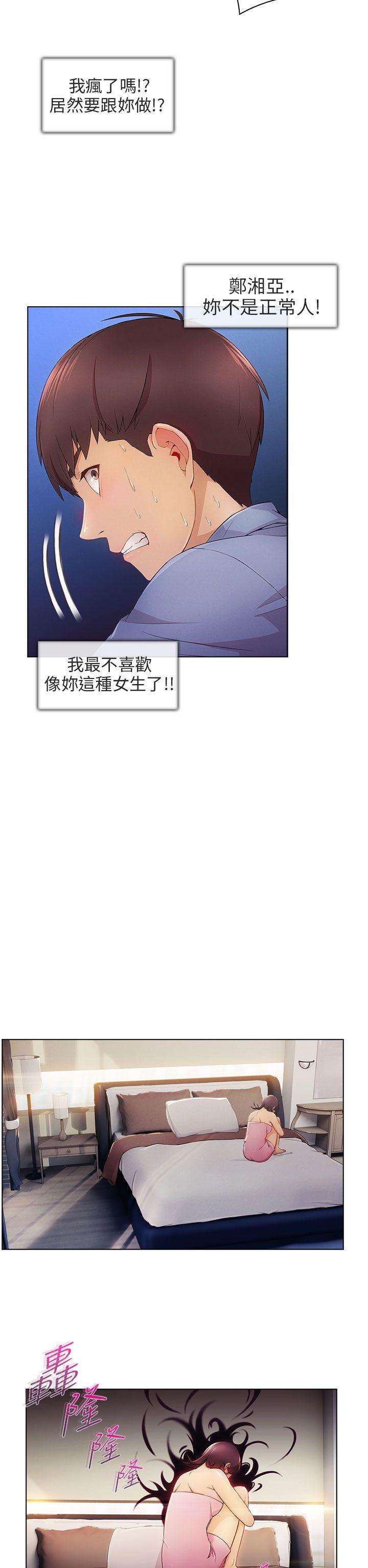 [Manhwa] Xiangya: Actively pursue offensive Plot, big breasts#[40P]-17