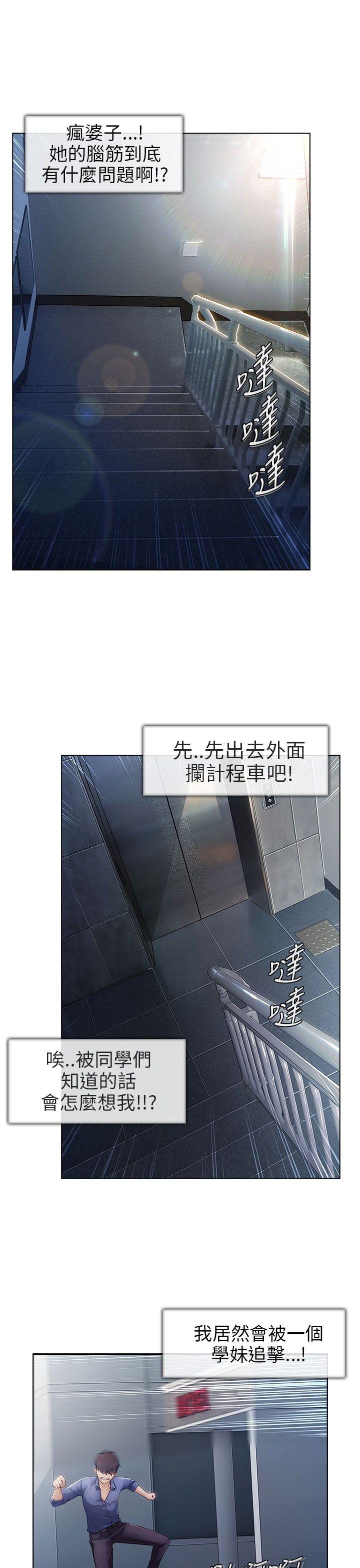[Manhwa] Xiangya: Actively pursue offensive Plot, big breasts#[40P]-19
