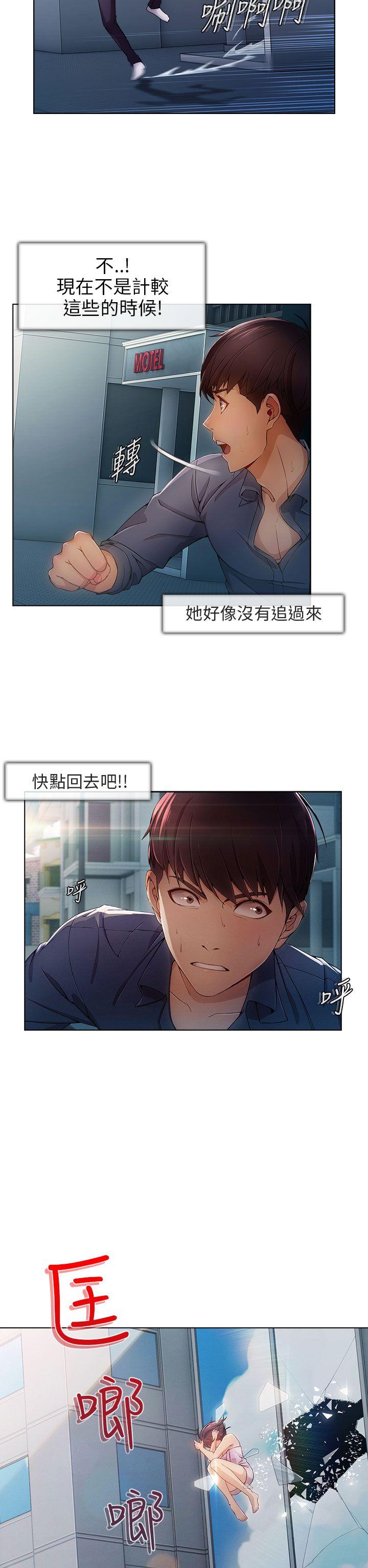 [Manhwa] Xiangya: Actively pursue offensive Plot, big breasts#[40P]-20