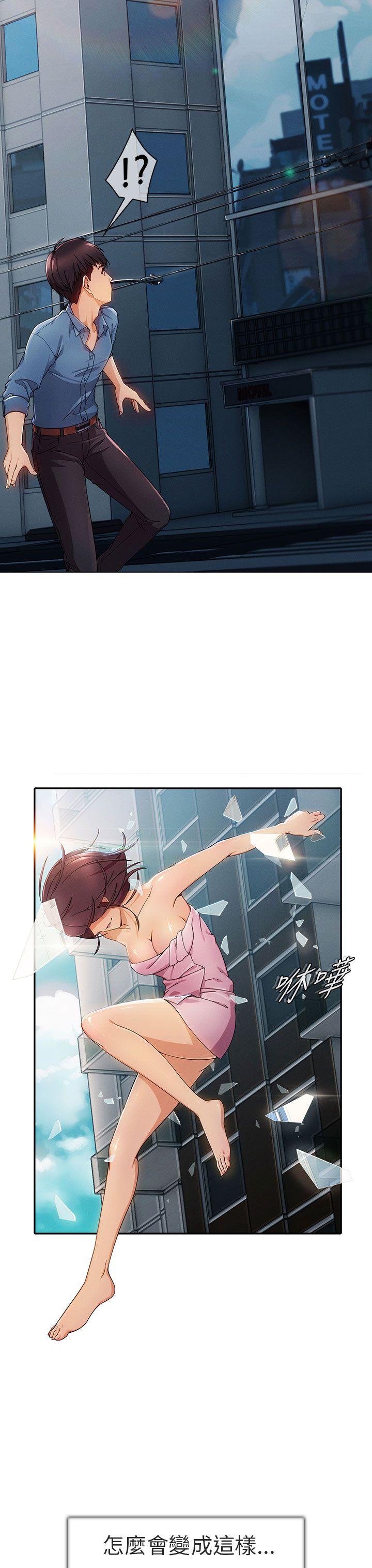 [Manhwa] Xiangya: Actively pursue offensive Plot, big breasts#[40P]-21