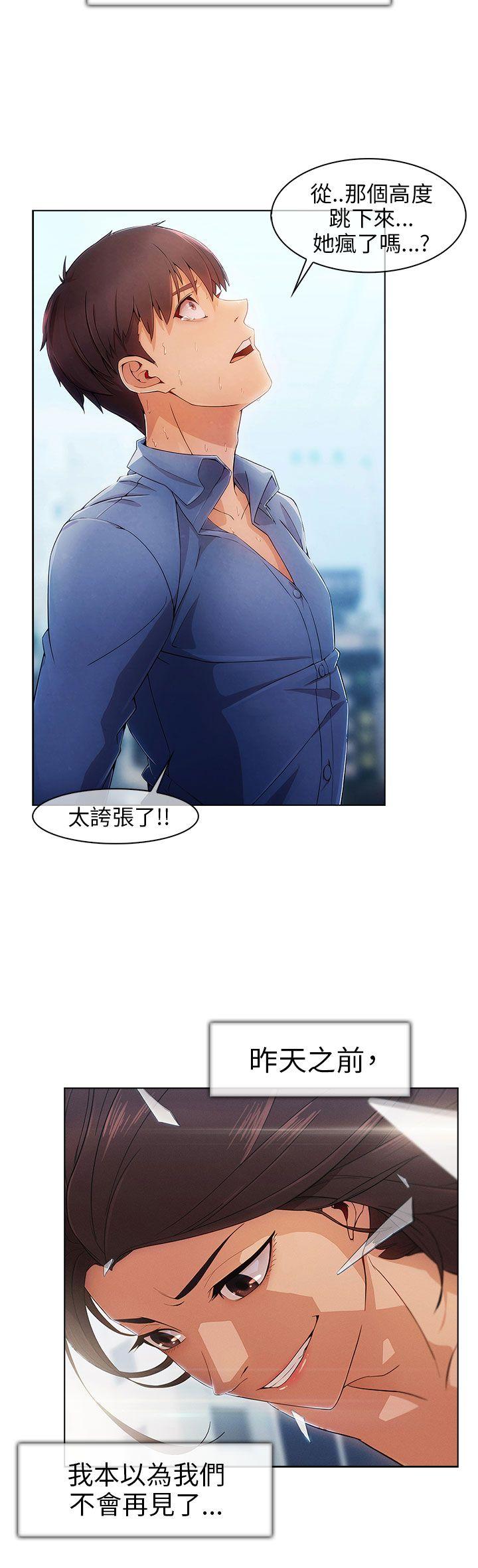 [Manhwa] Xiangya: Actively pursue offensive Plot, big breasts#[40P]-22