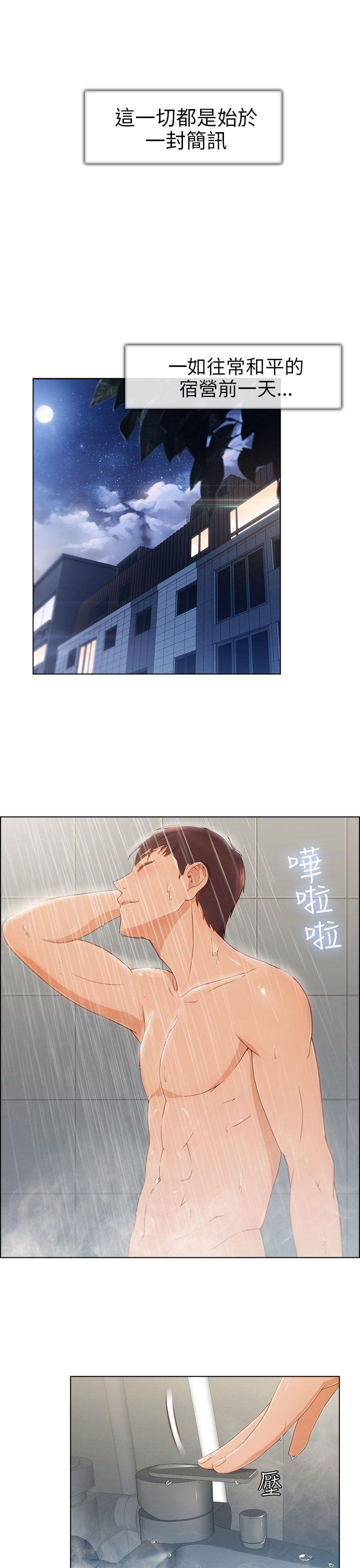 [Manhwa] Xiangya: Actively pursue offensive Plot, big breasts#[40P]-23