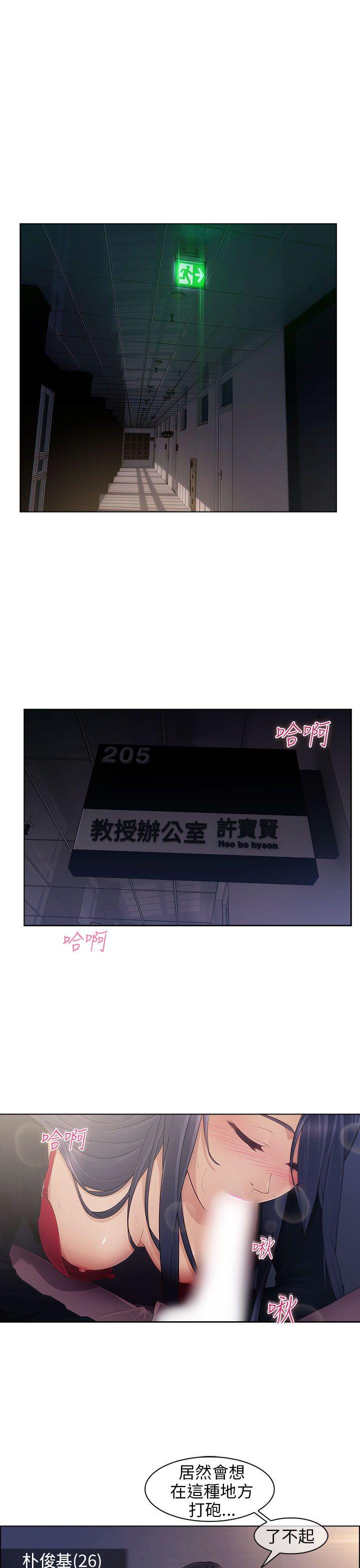 [Manhwa] Xiangya: Actively pursue offensive Plot, big breasts#[40P]-26