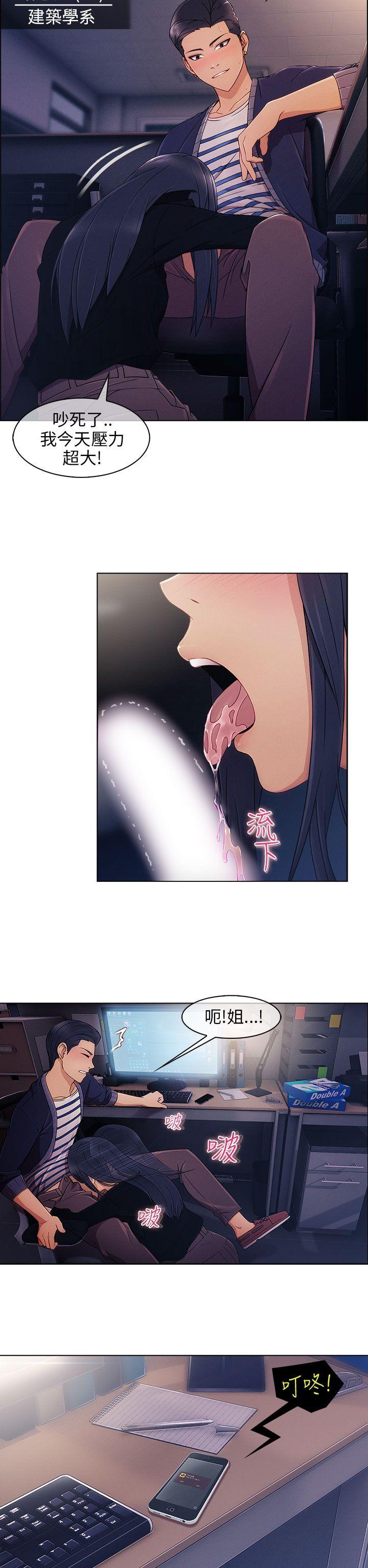 [Manhwa] Xiangya: Actively pursue offensive Plot, big breasts#[40P]-27