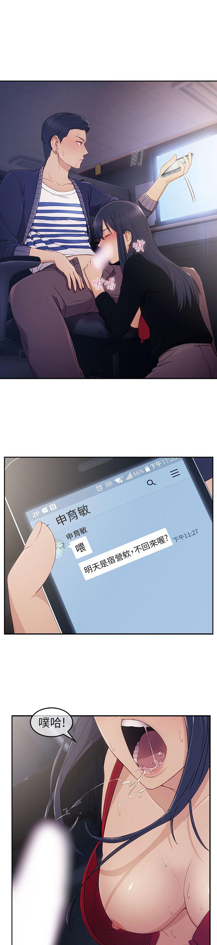 [Manhwa] Xiangya: Actively pursue offensive Plot, big breasts#[40P]-29
