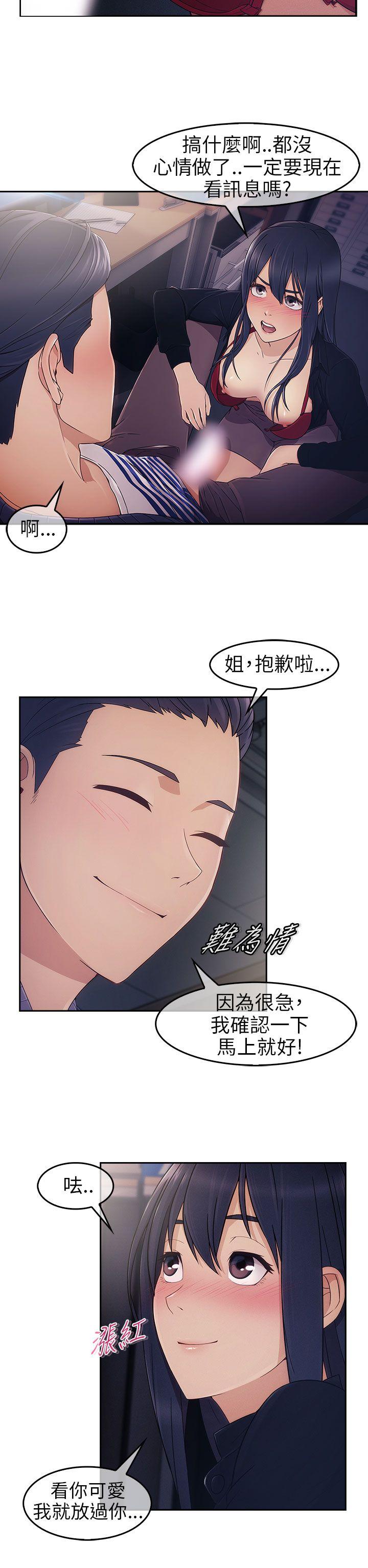 [Manhwa] Xiangya: Actively pursue offensive Plot, big breasts#[40P]-30