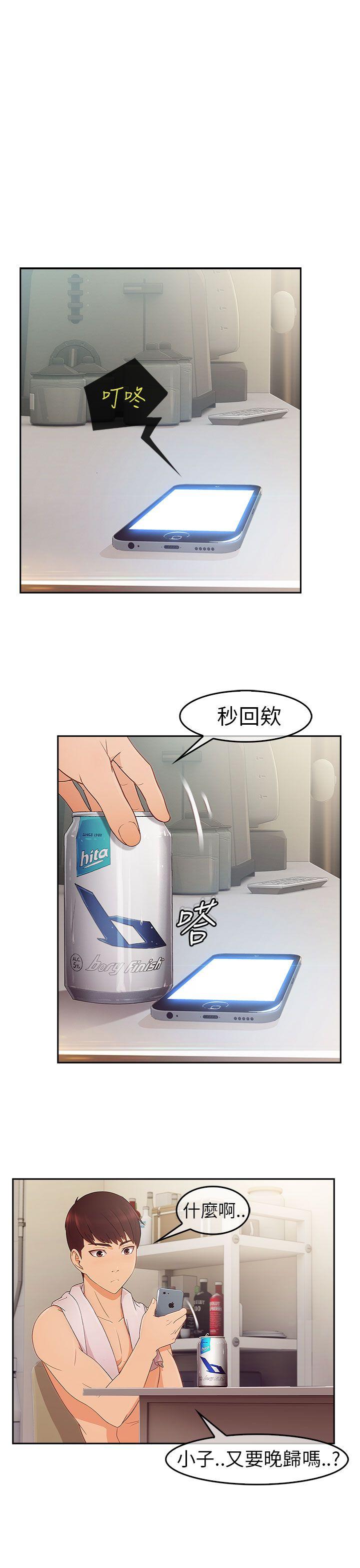 [Manhwa] Xiangya: Actively pursue offensive Plot, big breasts#[40P]-32