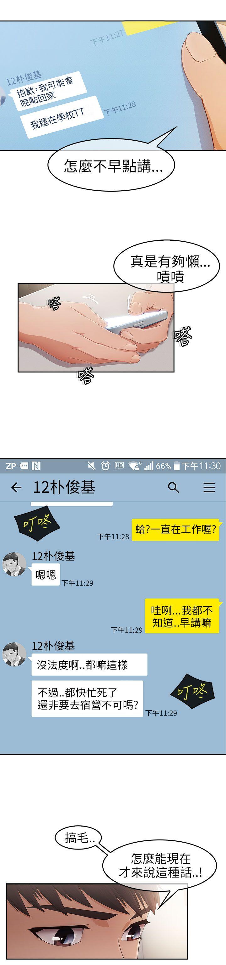 [Manhwa] Xiangya: Actively pursue offensive Plot, big breasts#[40P]-33
