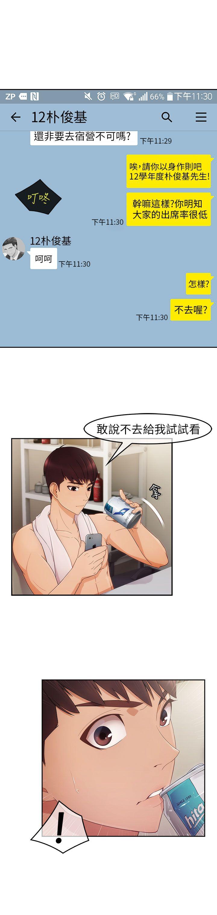 [Manhwa] Xiangya: Actively pursue offensive Plot, big breasts#[40P]-34