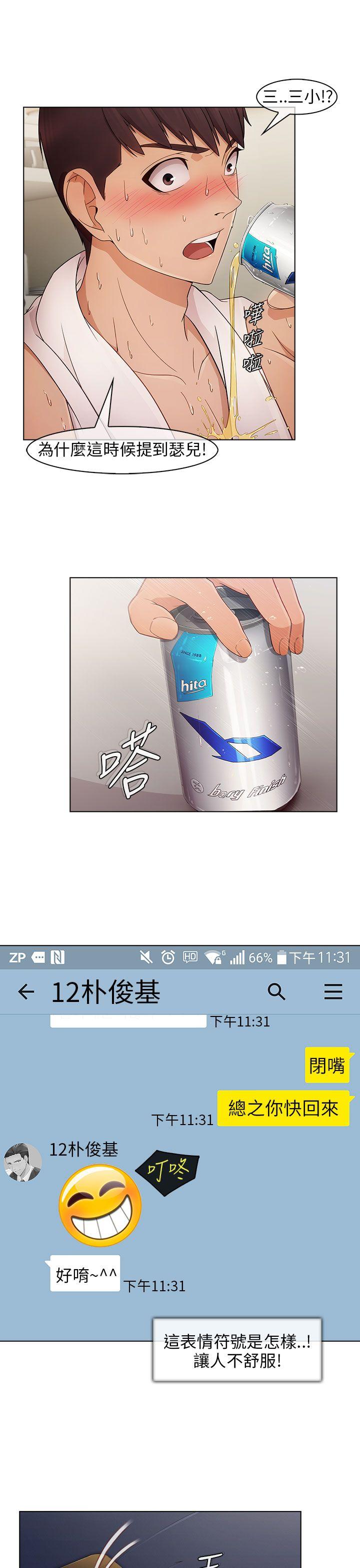 [Manhwa] Xiangya: Actively pursue offensive Plot, big breasts#[40P]-36