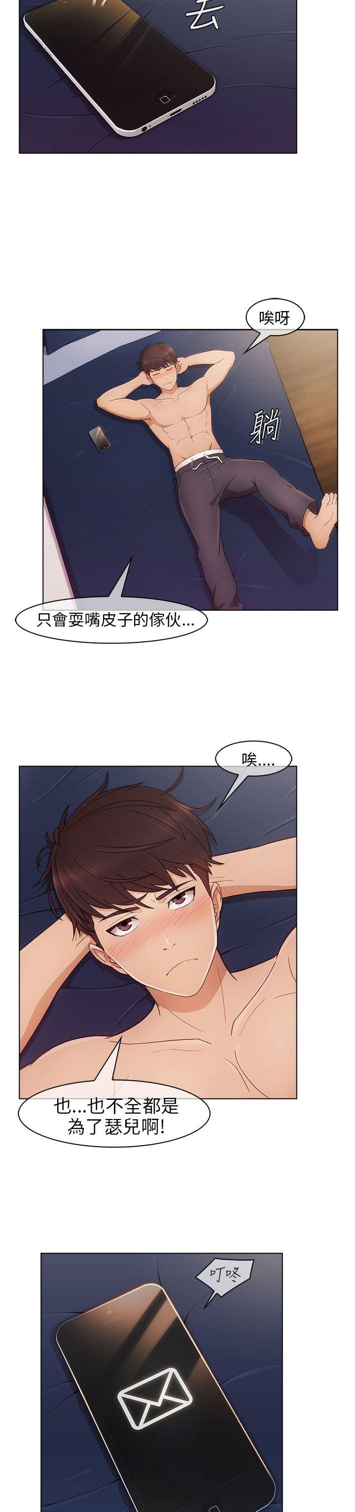 [Manhwa] Xiangya: Actively pursue offensive Plot, big breasts#[40P]-37