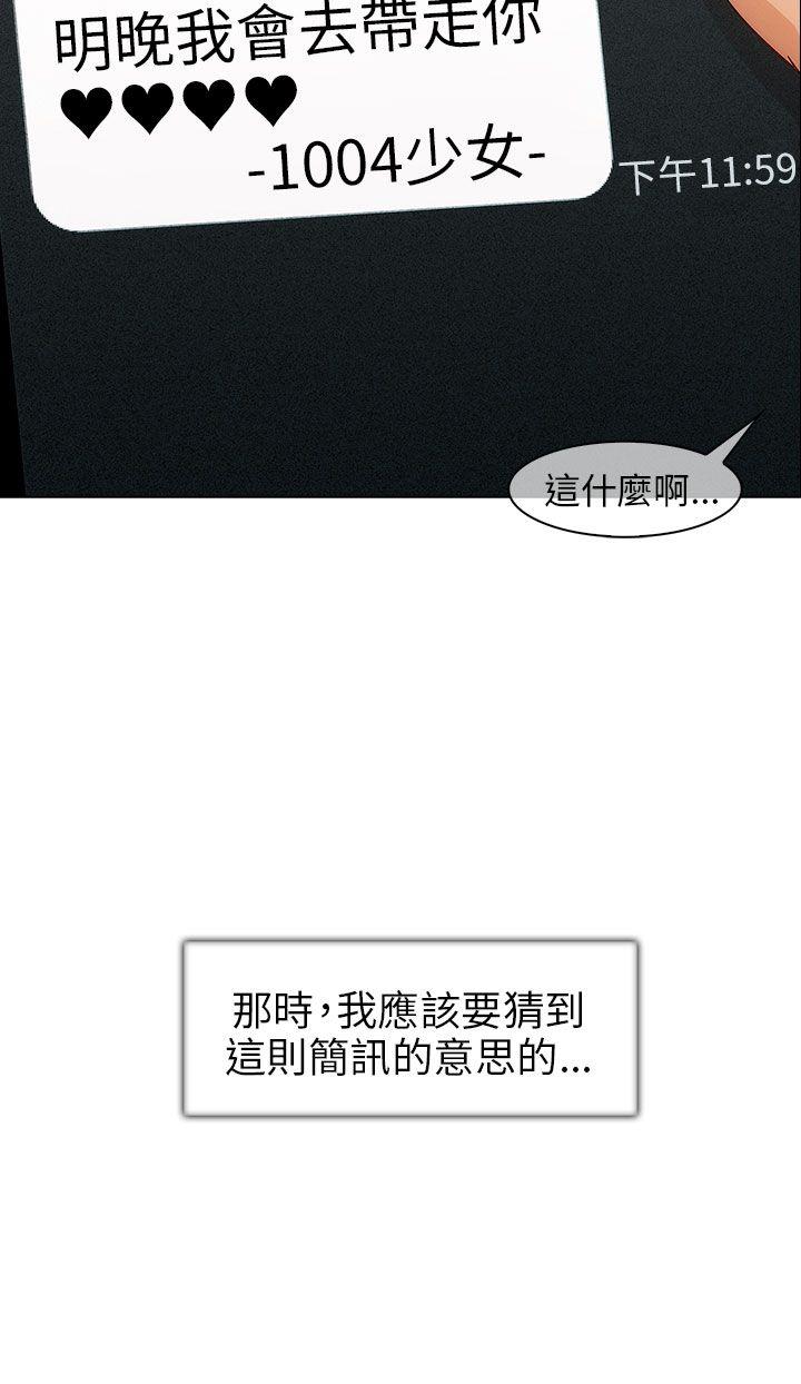 [Manhwa] Xiangya: Actively pursue offensive Plot, big breasts#[40P]-39