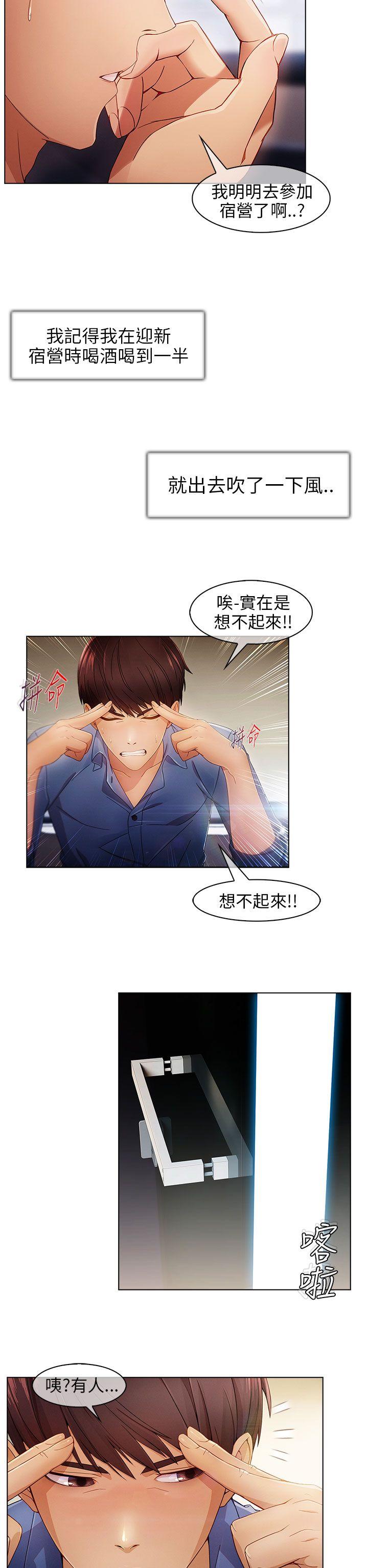 [Manhwa] Xiangya: Actively pursue offensive Plot, big breasts#[40P]-6