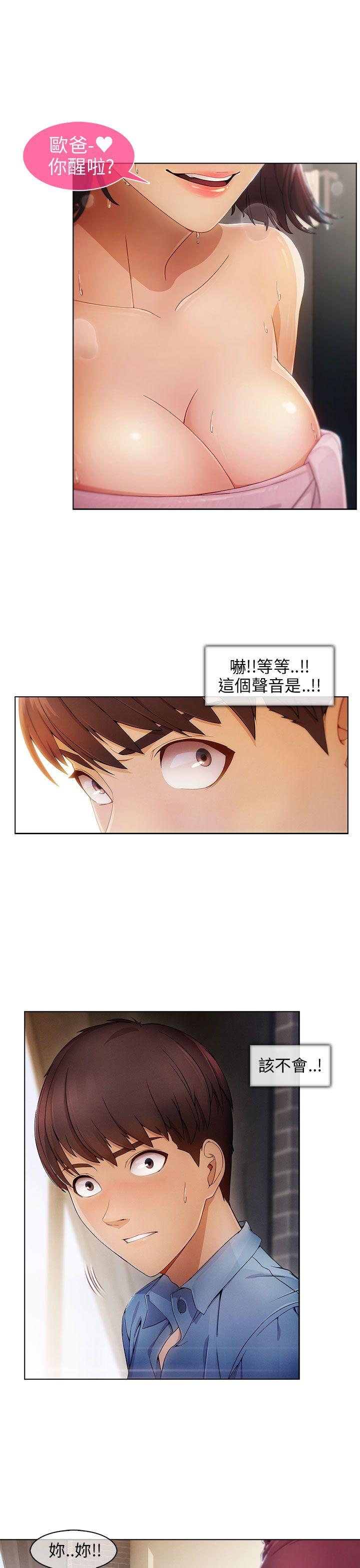 [Manhwa] Xiangya: Actively pursue offensive Plot, big breasts#[40P]-8