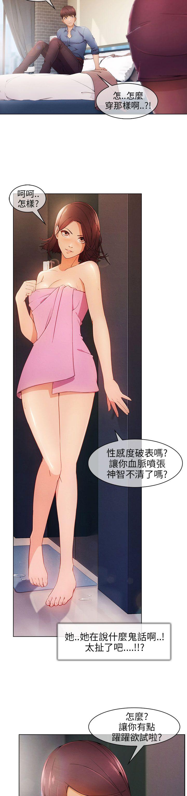 [Manhwa] Xiangya: Actively pursue offensive Plot, big breasts#[40P]-9