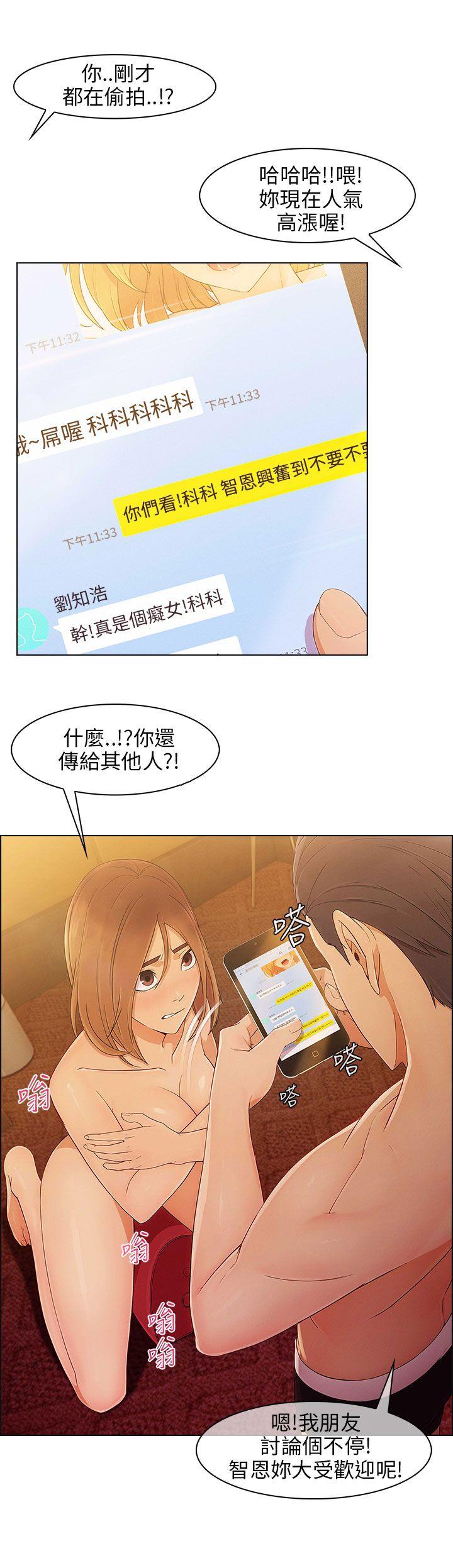 [Manhwa] Xiangya: Actively pursue offensive Plot, big breasts#[32P]-18