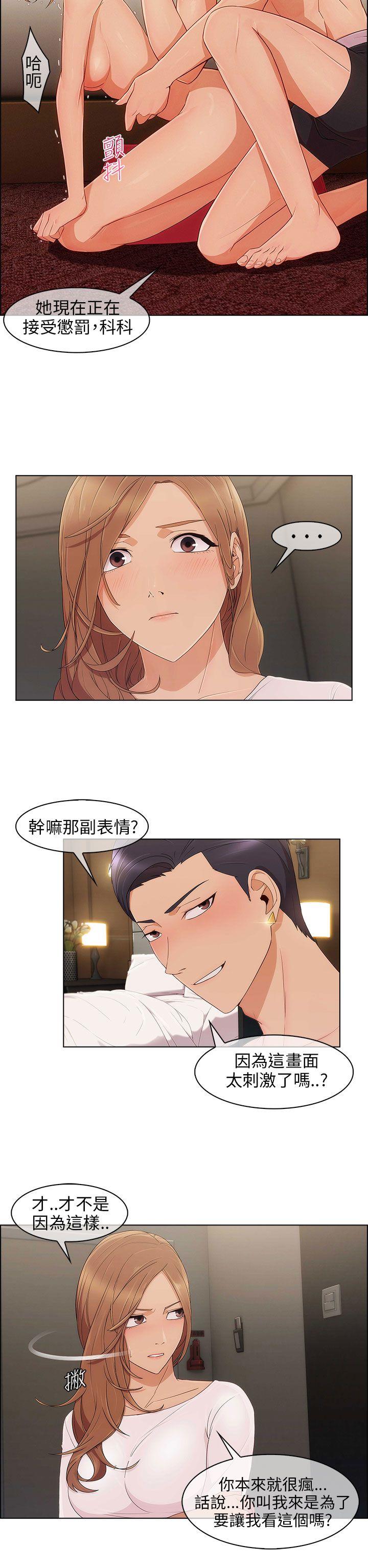 [Manhwa] Xiangya: Actively pursue offensive Plot, big breasts#[32P]-26