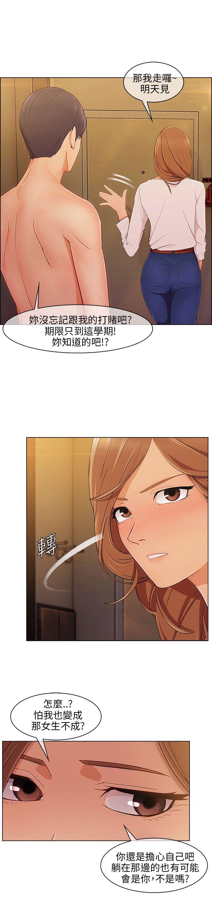 [Manhwa] Xiangya: Actively pursue offensive Plot, big breasts#[32P]-28