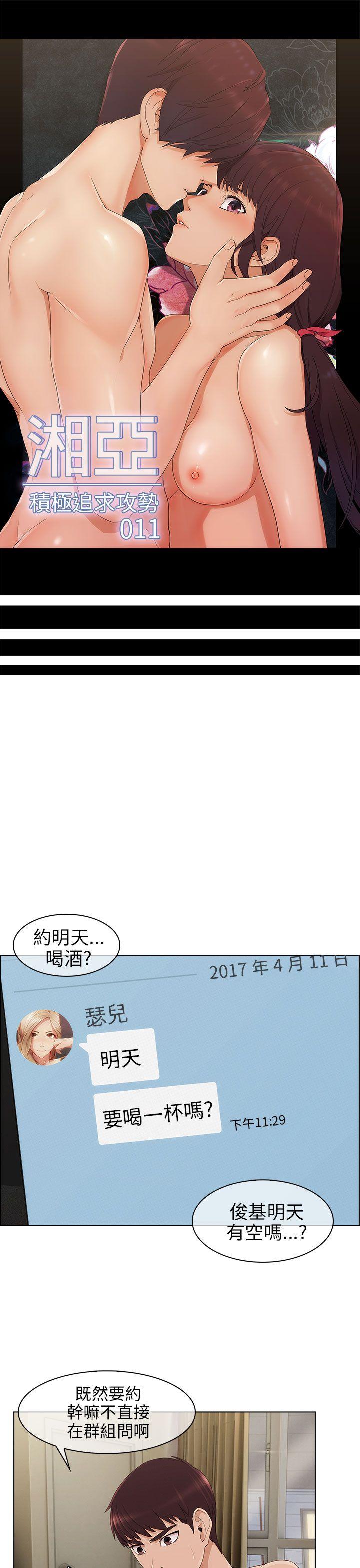 [Manhwa] Xiangya: Actively pursue offensive Plot, big breasts#[31P]-1
