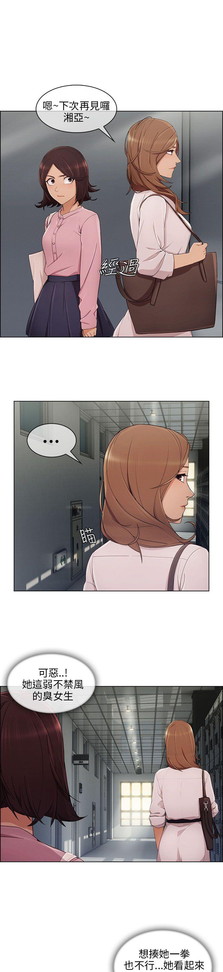 [Manhwa] Xiangya: Actively pursue offensive Plot, big breasts#[31P]-10