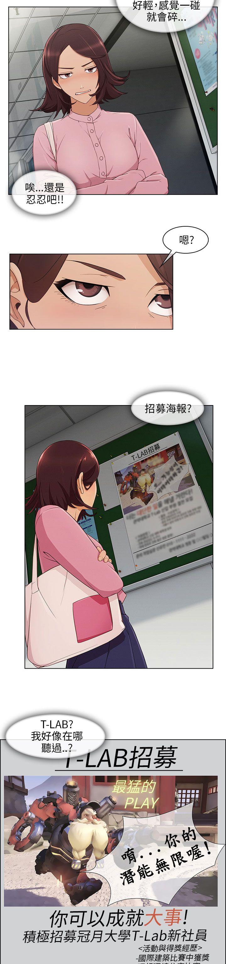 [Manhwa] Xiangya: Actively pursue offensive Plot, big breasts#[31P]-11