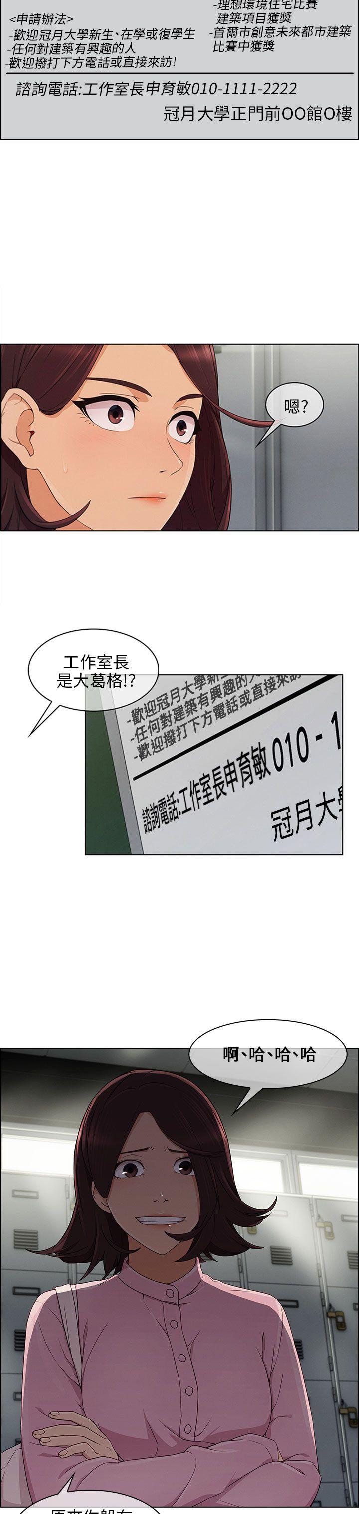 [Manhwa] Xiangya: Actively pursue offensive Plot, big breasts#[31P]-12