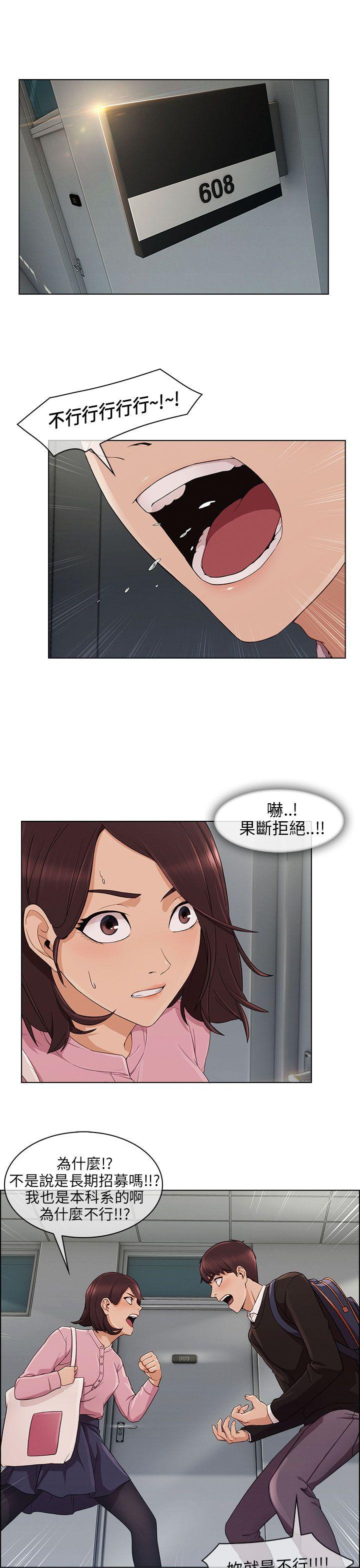 [Manhwa] Xiangya: Actively pursue offensive Plot, big breasts#[31P]-14
