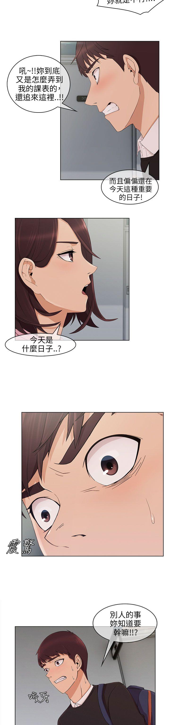 [Manhwa] Xiangya: Actively pursue offensive Plot, big breasts#[31P]-15