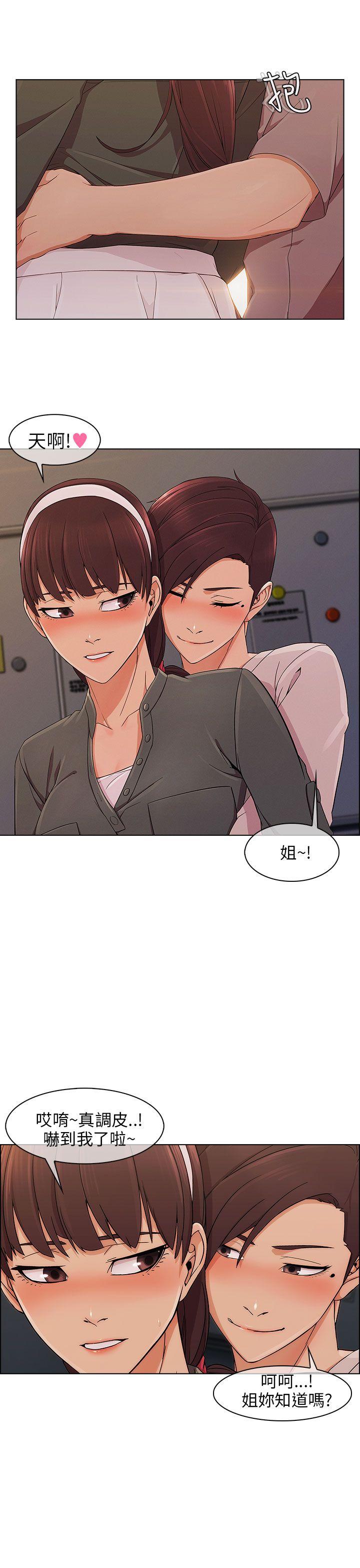 [Manhwa] Xiangya: Actively pursue offensive Plot, big breasts#[31P]-20