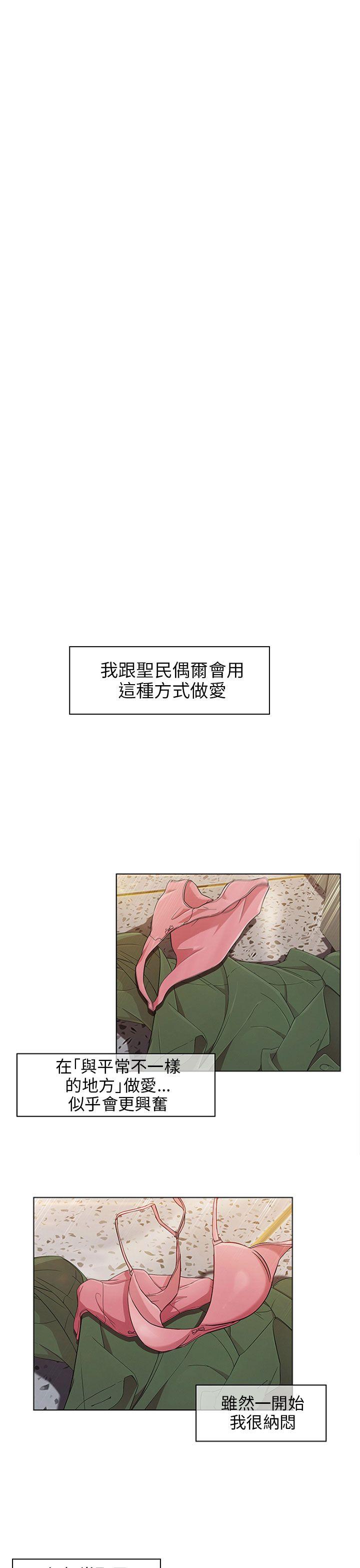 [Manhwa] Xiangya: Actively pursue offensive Plot, big breasts#[31P]-25
