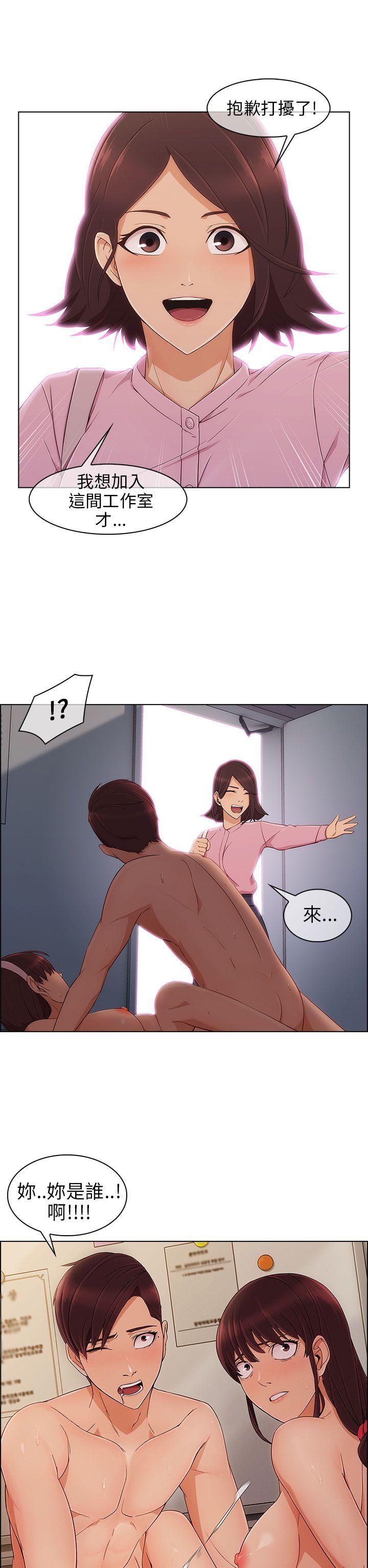 [Manhwa] Xiangya: Actively pursue offensive Plot, big breasts#[31P]-29