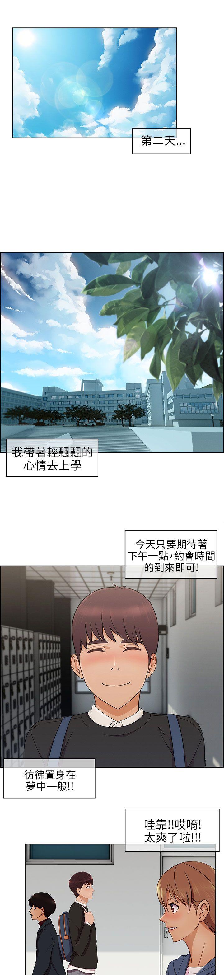 [Manhwa] Xiangya: Actively pursue offensive Plot, big breasts#[31P]-5