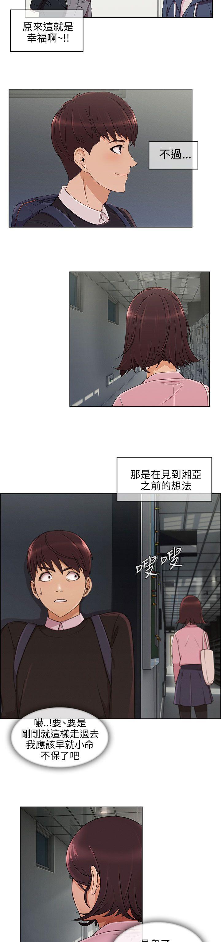 [Manhwa] Xiangya: Actively pursue offensive Plot, big breasts#[31P]-6