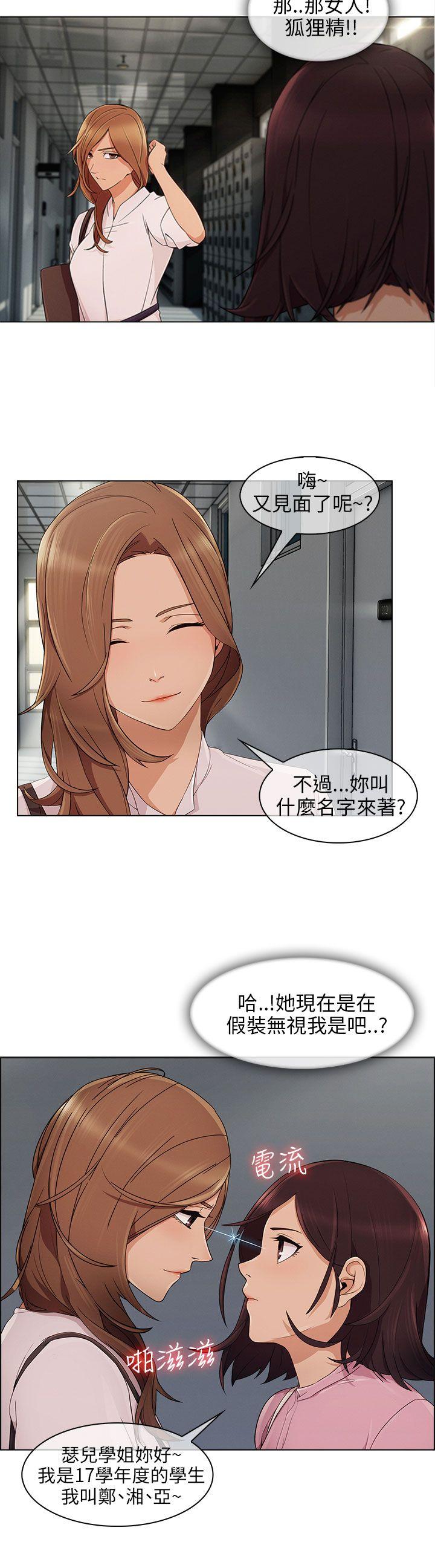 [Manhwa] Xiangya: Actively pursue offensive Plot, big breasts#[31P]-9