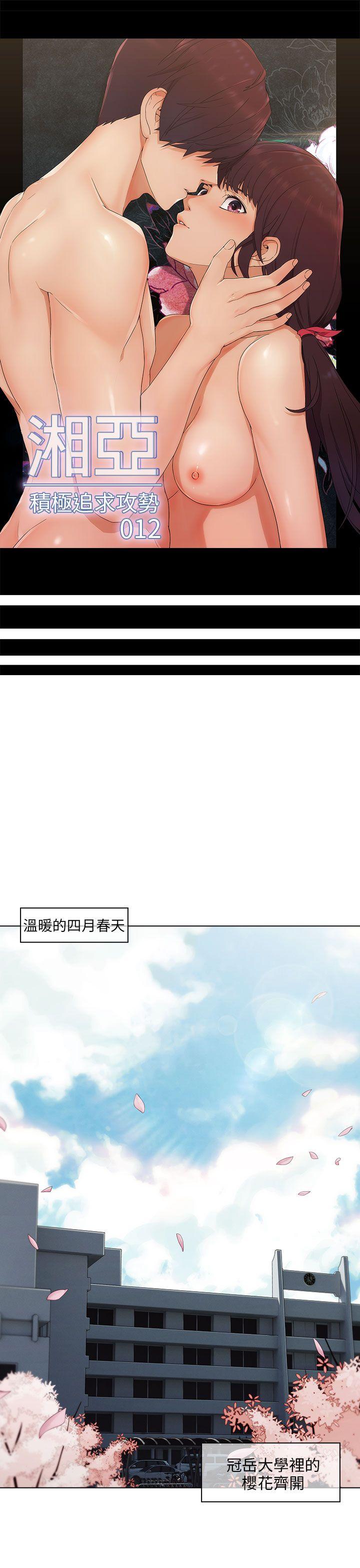[Manhwa] Xiangya: Actively pursue offensive Plot, big breasts#[30P]-1