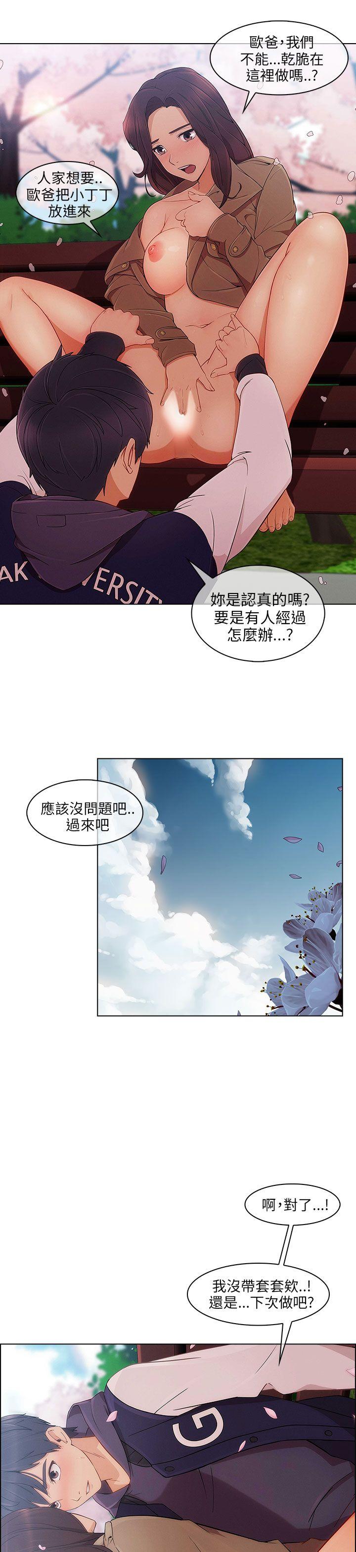 [Manhwa] Xiangya: Actively pursue offensive Plot, big breasts#[30P]-10