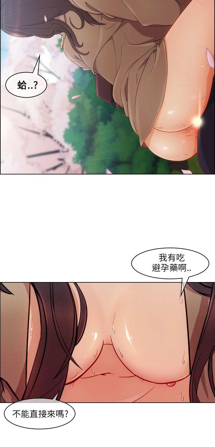 [Manhwa] Xiangya: Actively pursue offensive Plot, big breasts#[30P]-11