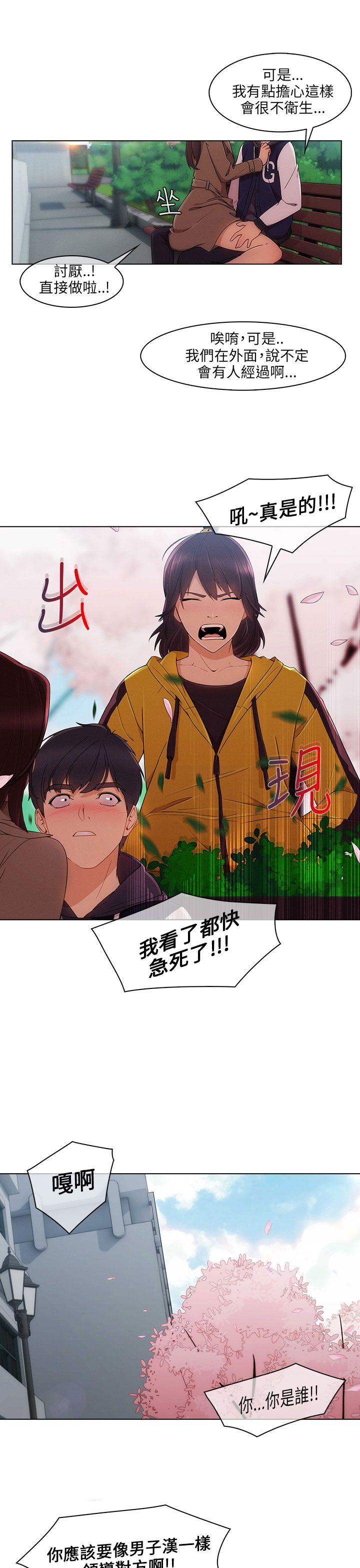 [Manhwa] Xiangya: Actively pursue offensive Plot, big breasts#[30P]-12