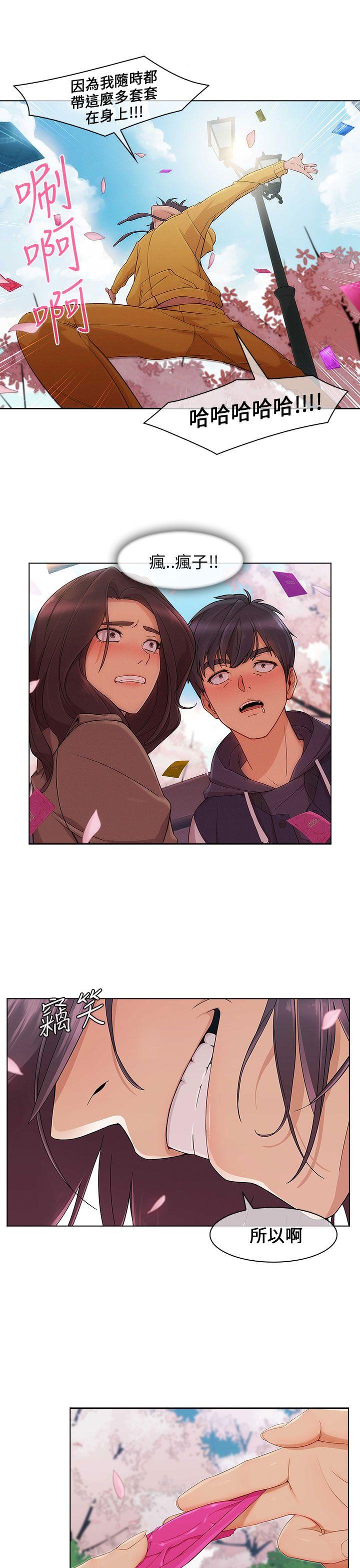 [Manhwa] Xiangya: Actively pursue offensive Plot, big breasts#[30P]-14