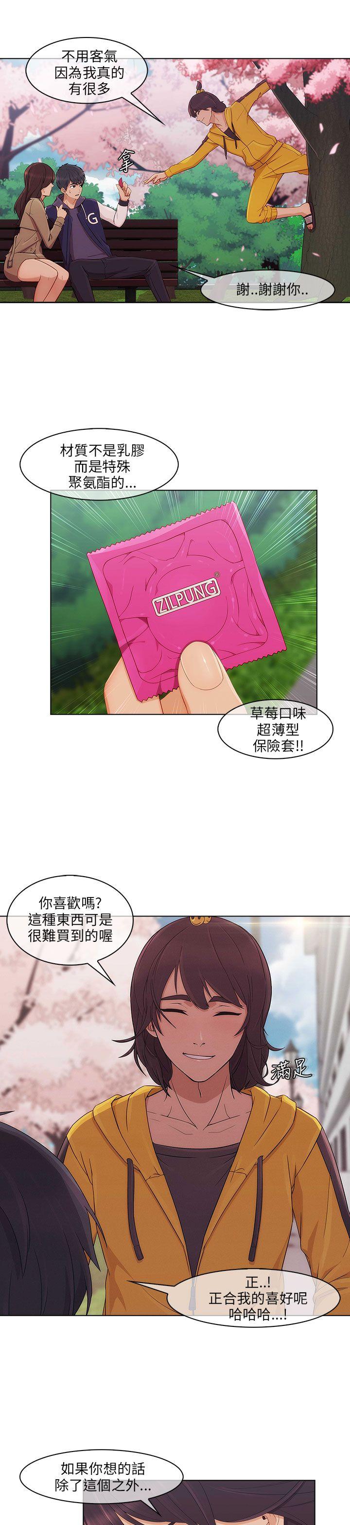 [Manhwa] Xiangya: Actively pursue offensive Plot, big breasts#[30P]-16