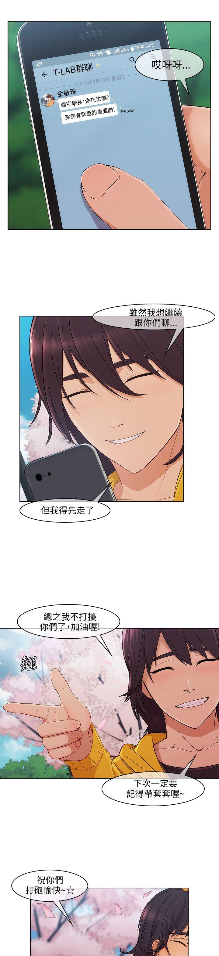 [Manhwa] Xiangya: Actively pursue offensive Plot, big breasts#[30P]-18