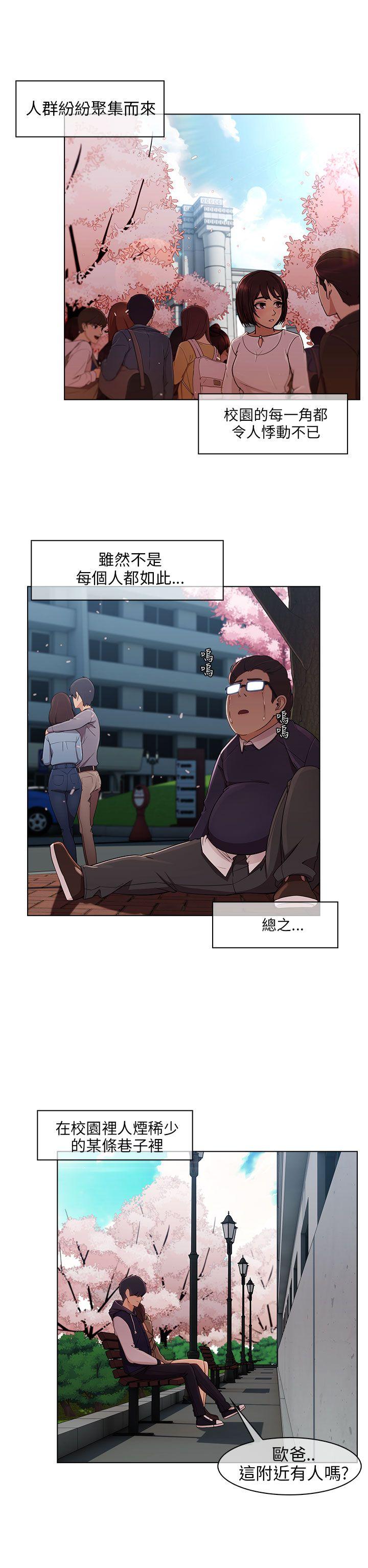 [Manhwa] Xiangya: Actively pursue offensive Plot, big breasts#[30P]-2