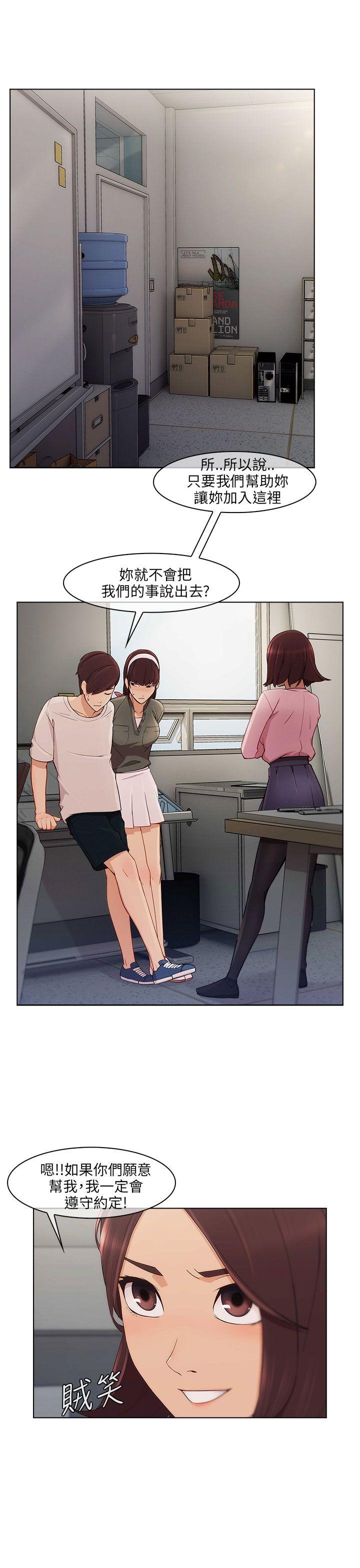 [Manhwa] Xiangya: Actively pursue offensive Plot, big breasts#[30P]-21