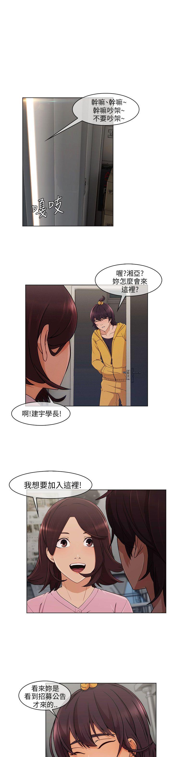 [Manhwa] Xiangya: Actively pursue offensive Plot, big breasts#[30P]-25