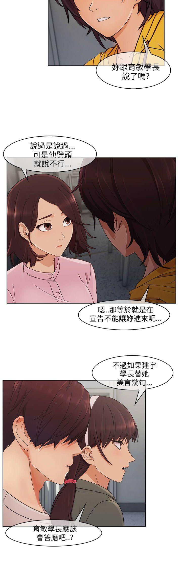 [Manhwa] Xiangya: Actively pursue offensive Plot, big breasts#[30P]-26