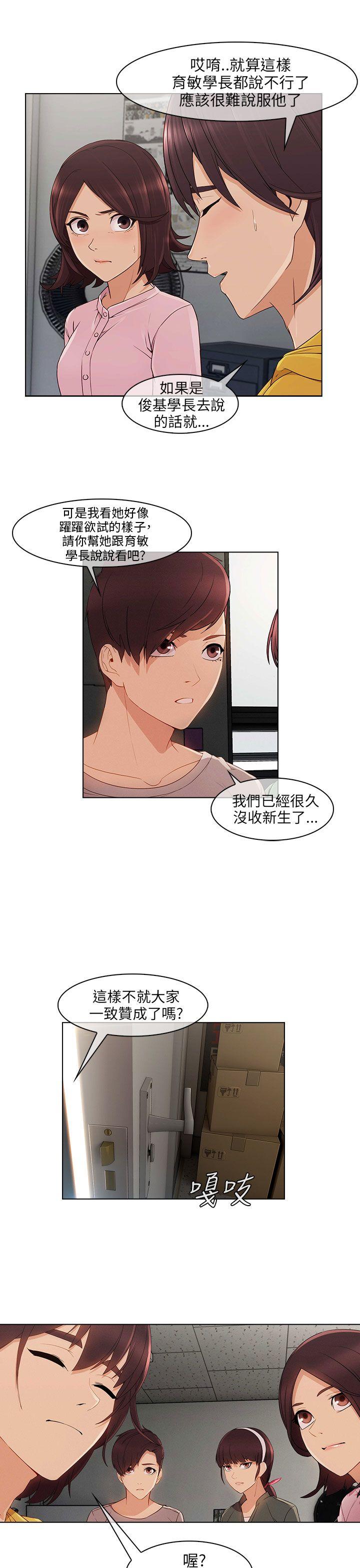[Manhwa] Xiangya: Actively pursue offensive Plot, big breasts#[30P]-27