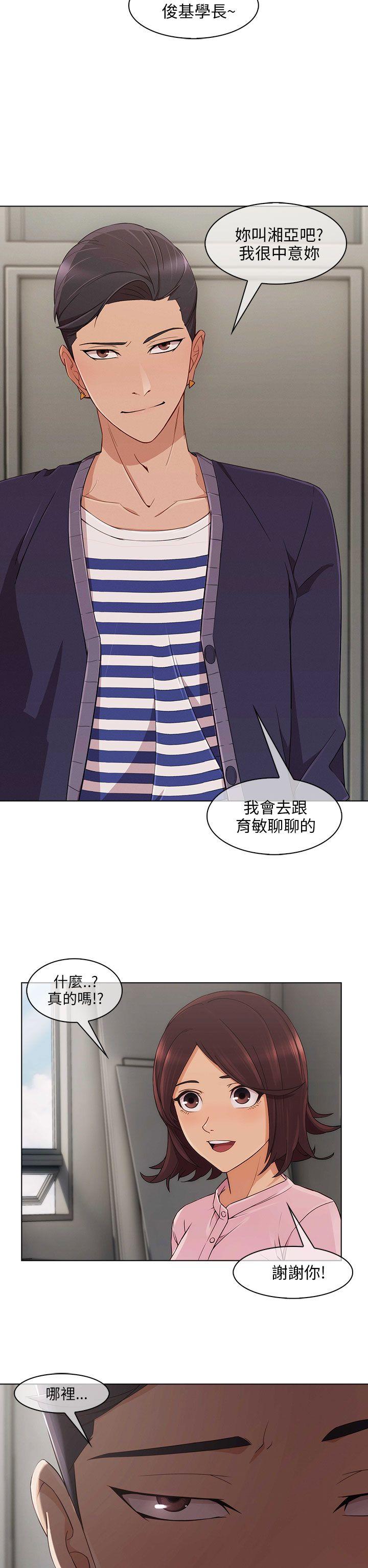 [Manhwa] Xiangya: Actively pursue offensive Plot, big breasts#[30P]-28