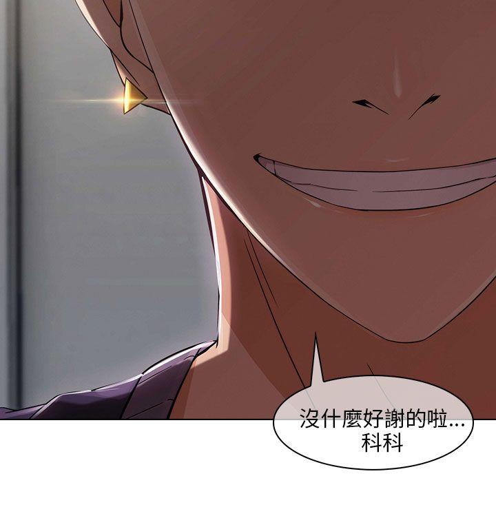 [Manhwa] Xiangya: Actively pursue offensive Plot, big breasts#[30P]-29