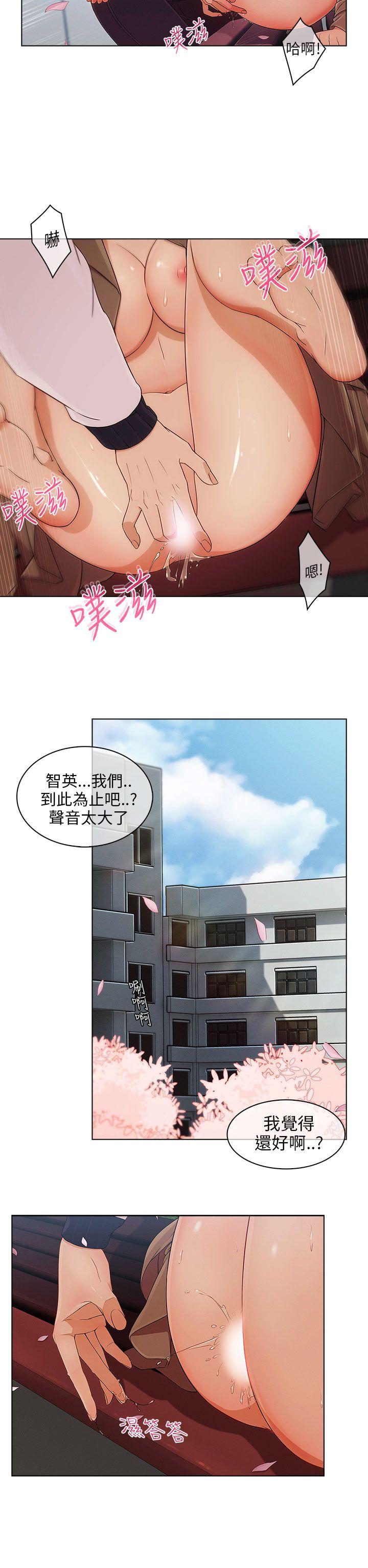 [Manhwa] Xiangya: Actively pursue offensive Plot, big breasts#[30P]-8