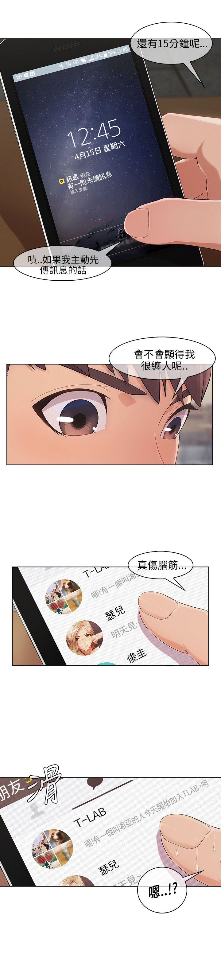 [Manhwa] Xiangya: Actively pursue offensive Plot, big breasts#[29P]-15
